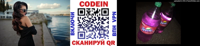 как найти закладки  Пойковский  Codein Purple Drank 