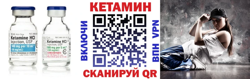 Кетамин ketamine  Пойковский 