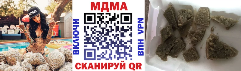 МДМА Molly  купить закладку  мега вход  Пойковский 