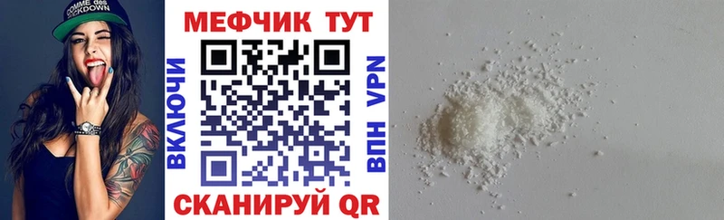 Меф  Пойковский